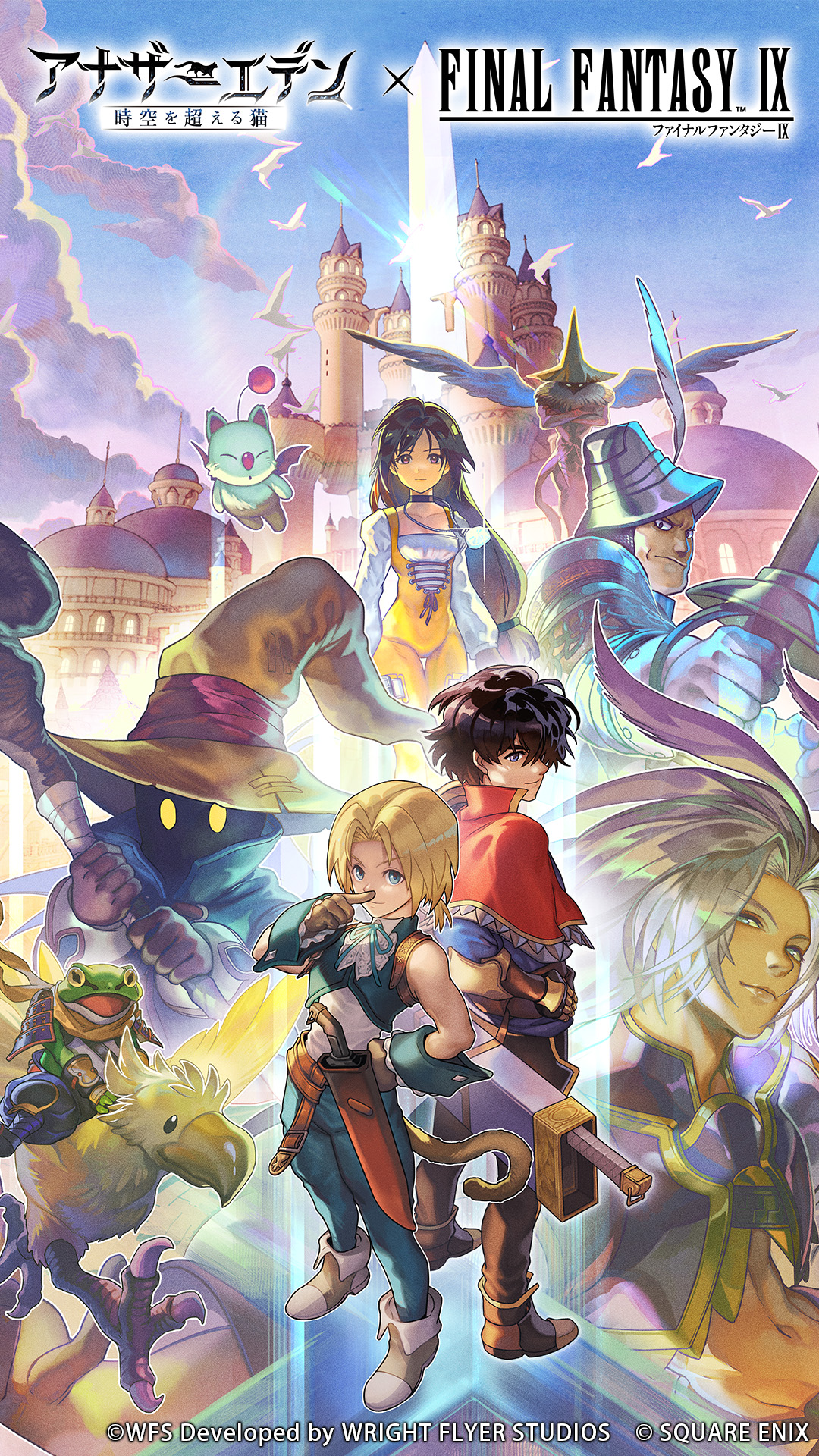 壁紙プレゼント】 #アナデンFF9コラボ を記念して、協奏「Memories of