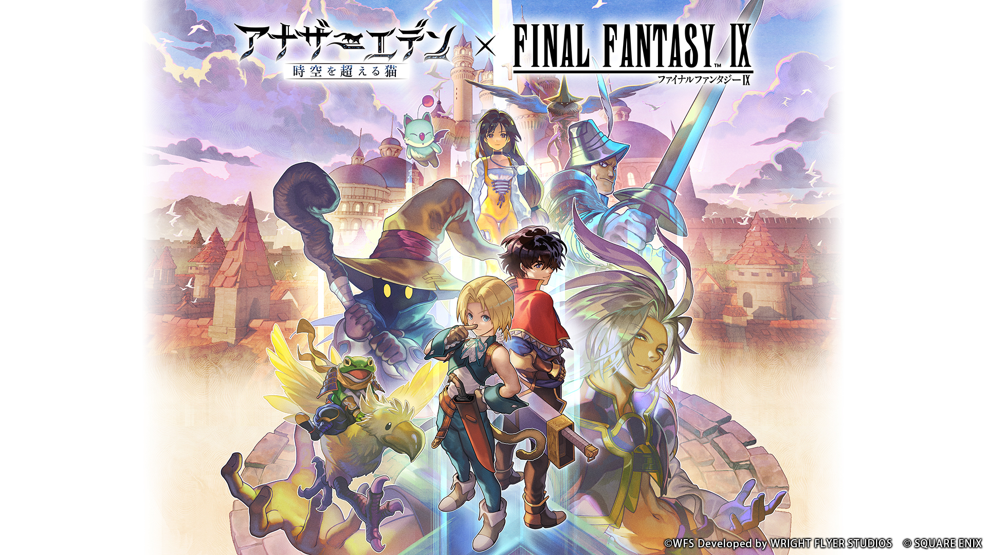 ff9collab_pc_jp.jpg