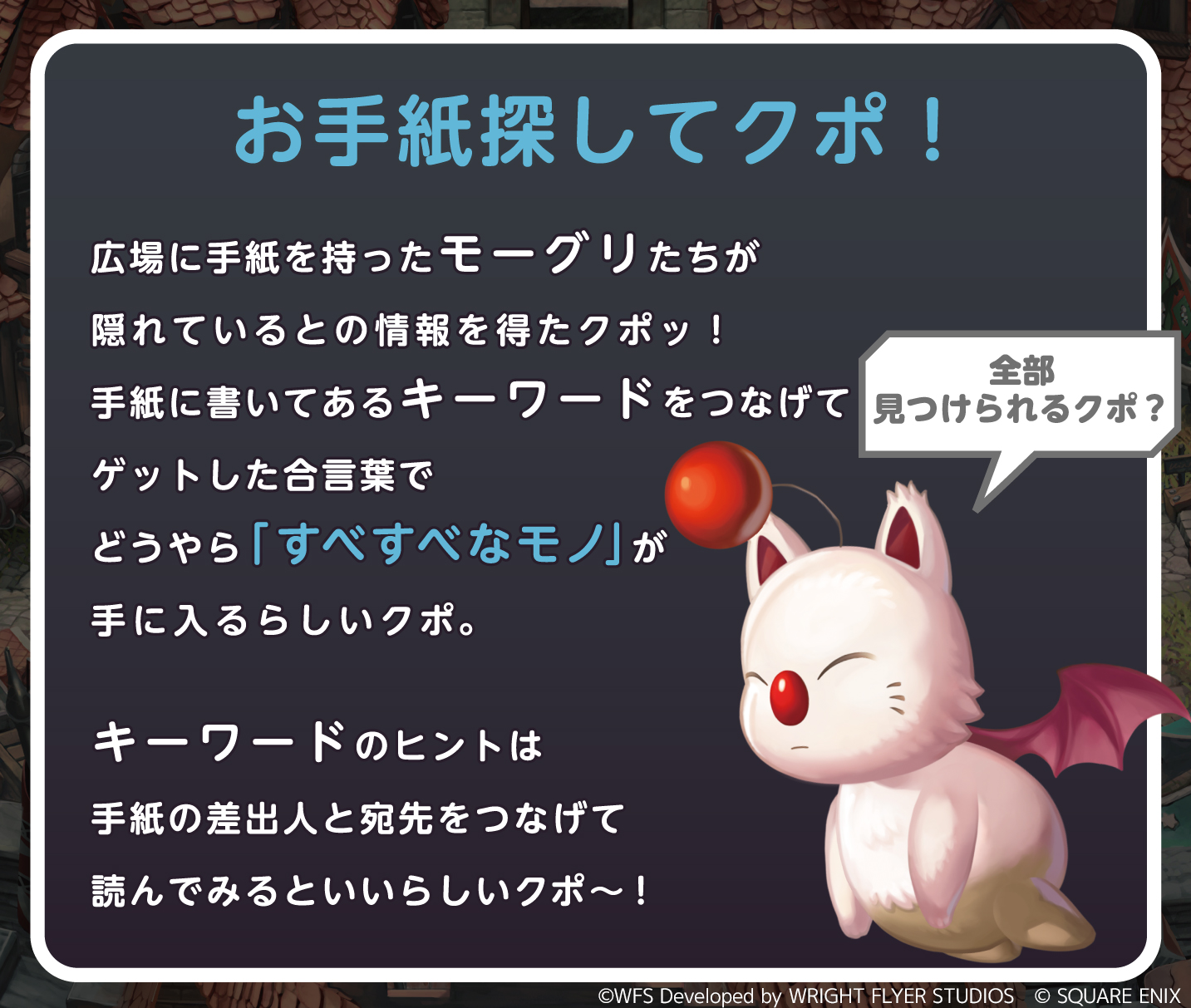 お知らせ | アナザーエデン 時空を超える猫（アナデン）